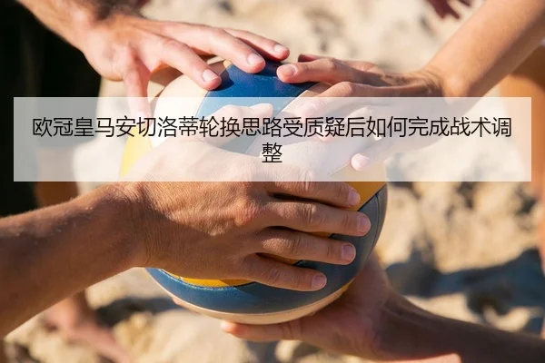 ou-guan-huang-ma-an-qie-luo-di-lun-huan-si-lu-shou-zhi-yi-hou-ru-he-wan-cheng-zhan-shu-tiao-zheng-2-798.jpg